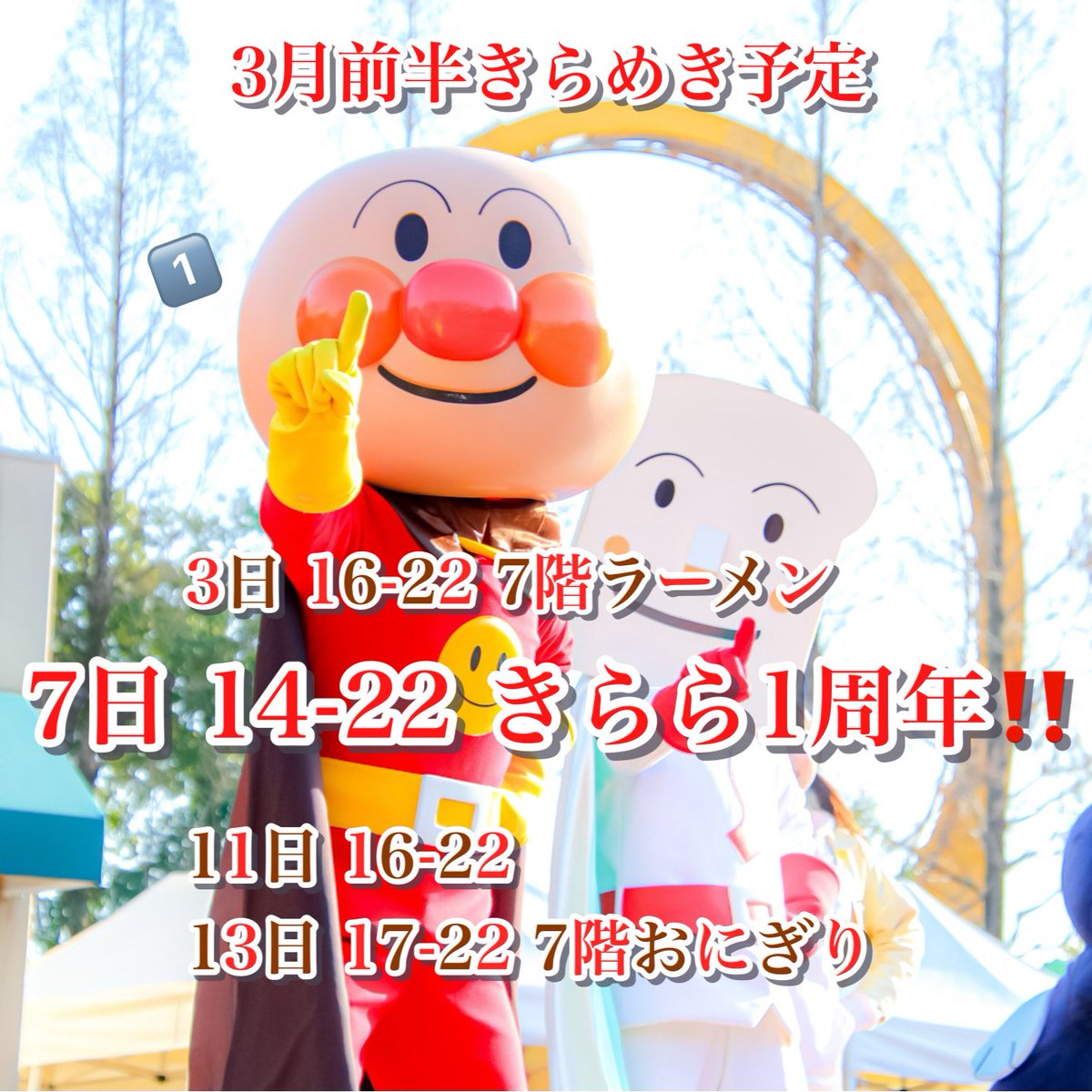 きらら🌟3/7🥇周年 (@kirala_twintail) / Posts / X