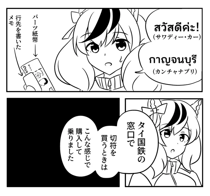 役に立つか分からんがこんな感じで買って乗ってた 