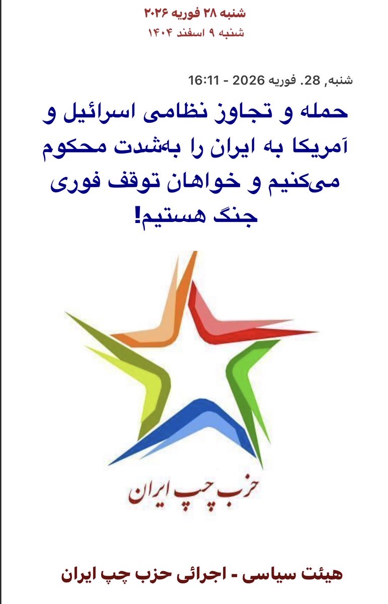 حزب چپ ایران tweet media