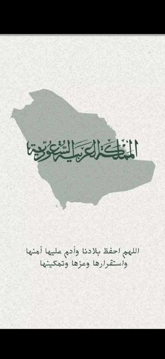 mohmad50555's tweet photo. #اللهم_احفظ_السعوديه https://t.co/T8kgo2mR52