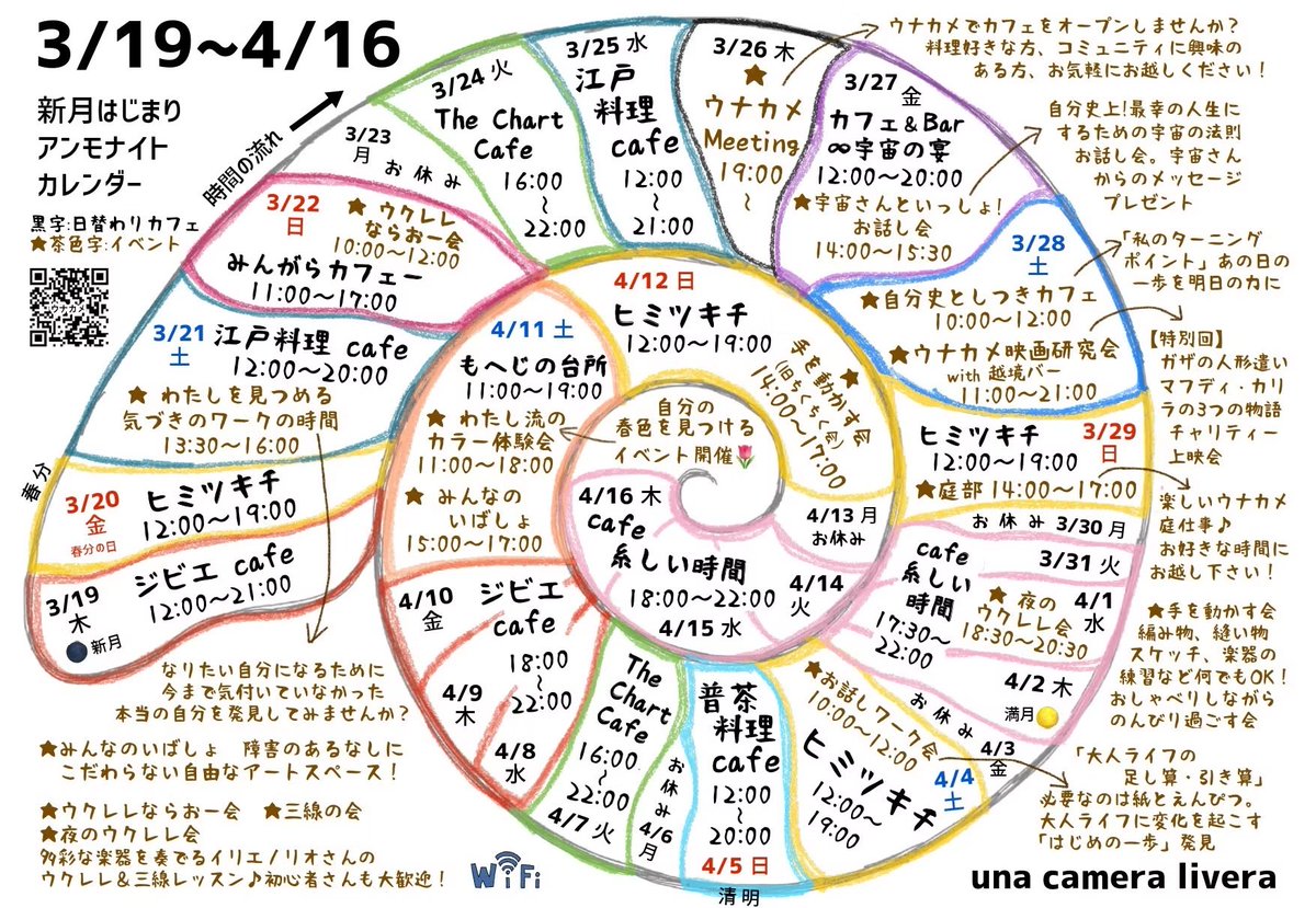 3月28日（土）、中野のシェアカフェ「ウナ・カメラ・リーベラ」にて、ウナカメ映画研究会さんとコラボして
「ガザの人形遣い マフディ・カリラの3つの物語〜わたしとあなた、から繋がるパレスチナ〜」上映会を開催します！

詳細はまた後日お知らせします。

#una_camera_livera #ガザ  #映画上映会