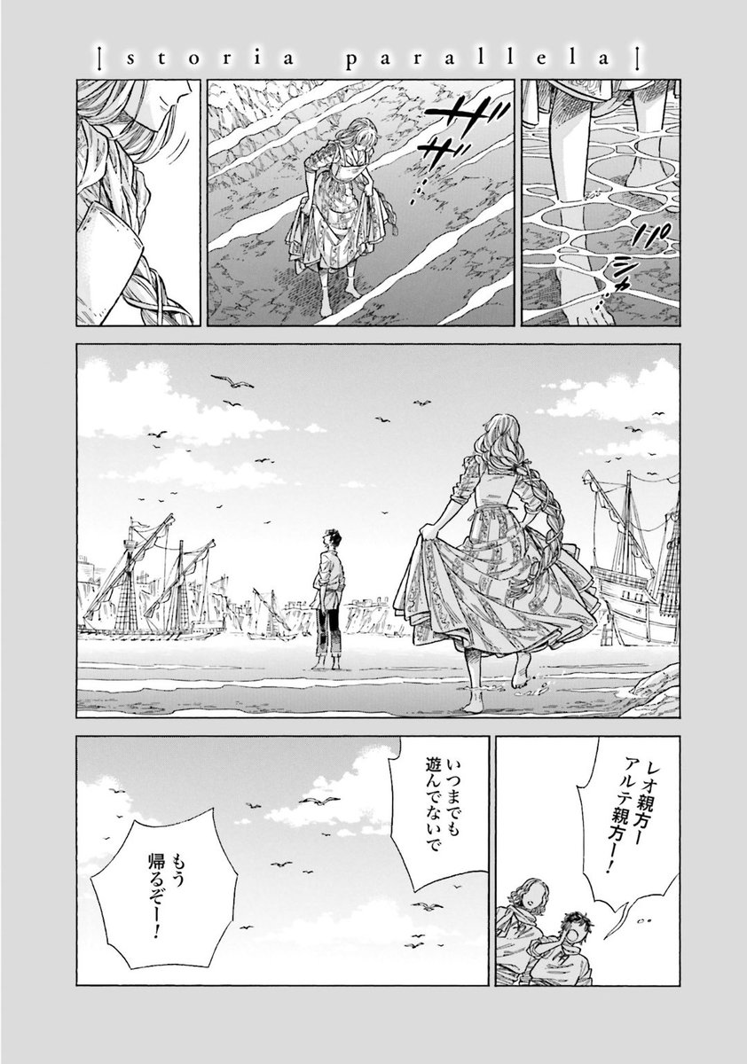 Arte // ending spoiler

Arte &amp; Leo got married and run the workshop together!