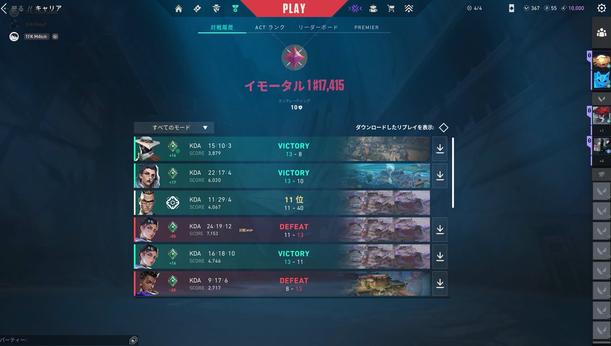 芋いったどーーーーー！！！！！！