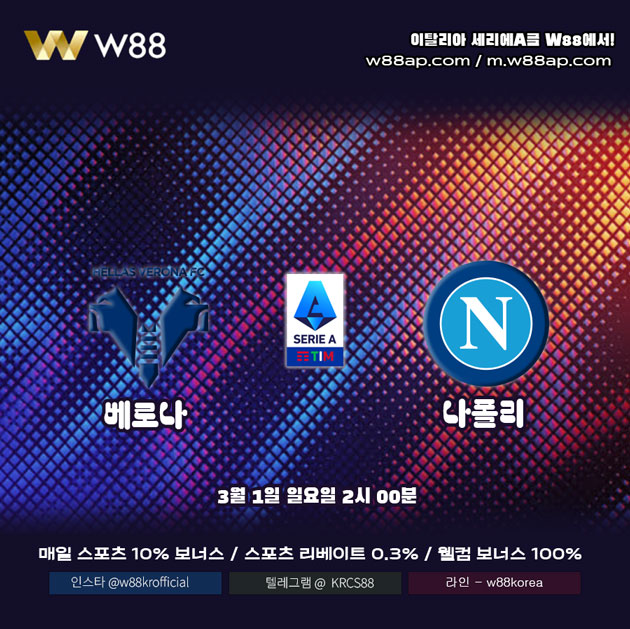 세리에A 경기일정 안내 이미지