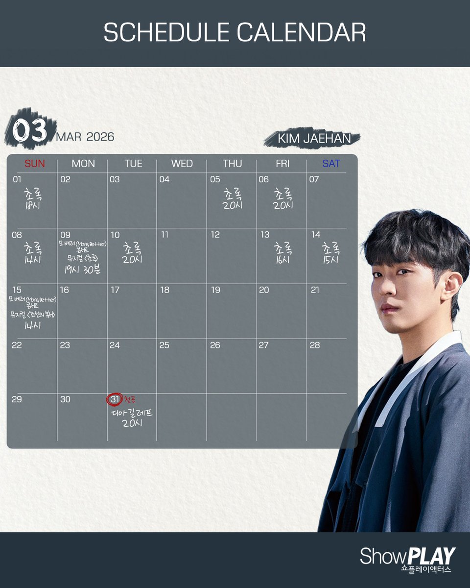 쇼플레이액터스 tweet media