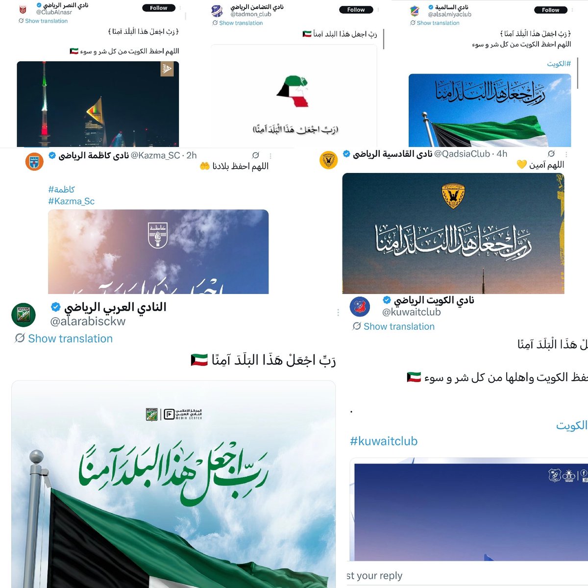 felchawe's tweet photo. قد تفرقنا الألوان في المدرجات،

لكن يوحدنا علم واحد… وحب وطن واحد 🇰🇼

#الكويت_خط_احمر
#الكويت_اولا https://t.co/iGlrOFxjCU