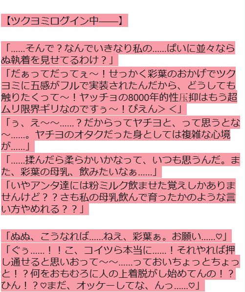 ねえ彩葉。彩葉の表情(かお)が、とても綺麗でさ。私、すぐ好きになったんだ。 tweet media