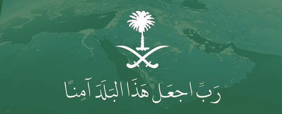 iAOsaimi's tweet photo. اللهُمّ مَن أرادنا وأراد بلادنا بسُوء
فاجعل كيدهُ في نحره واجعل تدبيره
تدميرًا عليه يا سميع الدعاء يارب العالمين

اللهُمّ احفظ أمننا وأرضنا وقيادتنا وشعبنا
اللهُمّ احرسنا بعينك التي لا تنام 🇸🇦 https://t.co/xNyz6olYDg