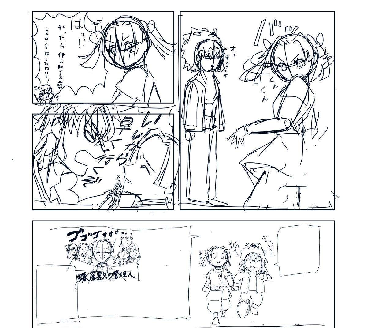 スイ🐟 tweet media