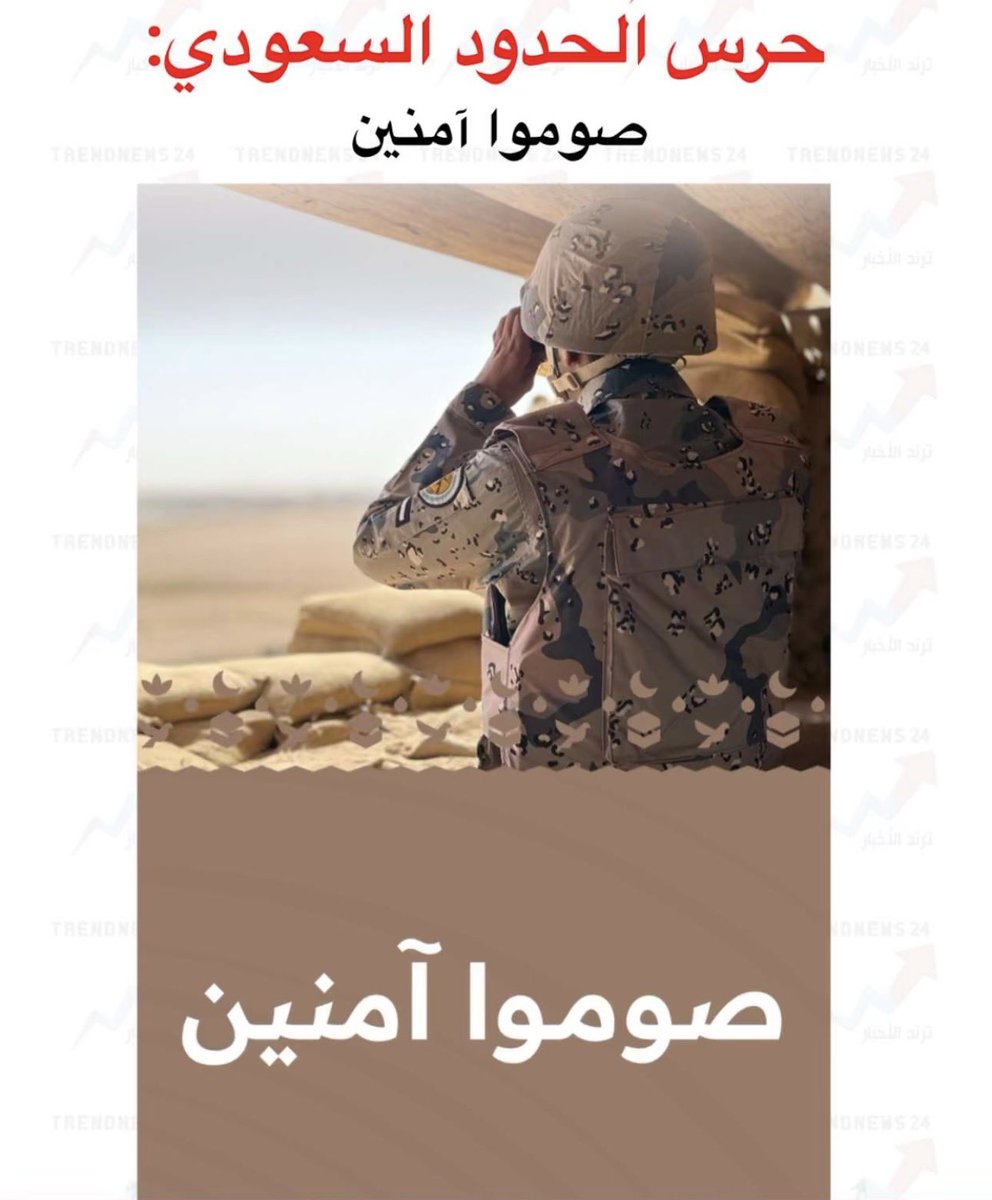 sahar__l's tweet photo. اللهم اعز الإسلام والمسلمين.
ربي اجعل هذا البلد امناً 🤲🏻❤️🇸🇦🇸🇦
#الحرب_العالمية_الثالثة https://t.co/r5t4miWCXF