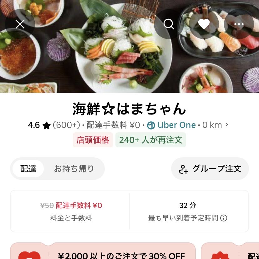 日付変わったらスタートしてました わかりにくい 店に入ってからも