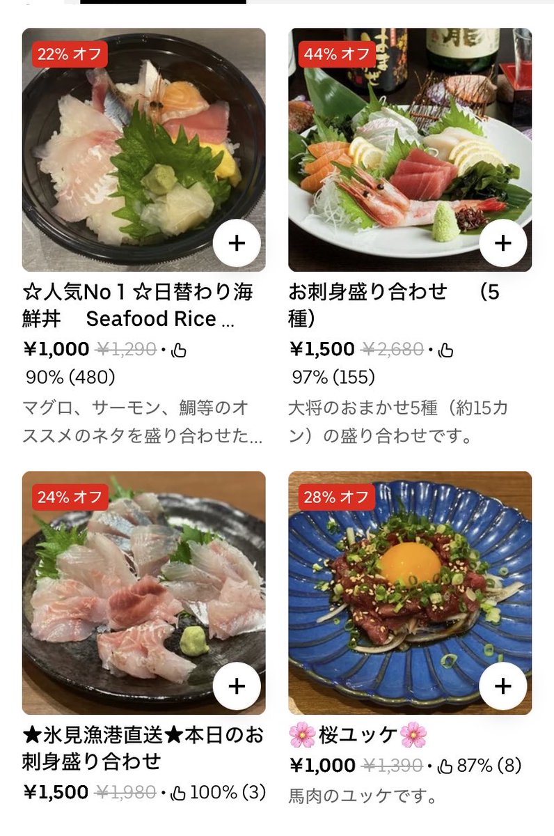 日付変わったらスタートしてました わかりにくい 店に入ってからも