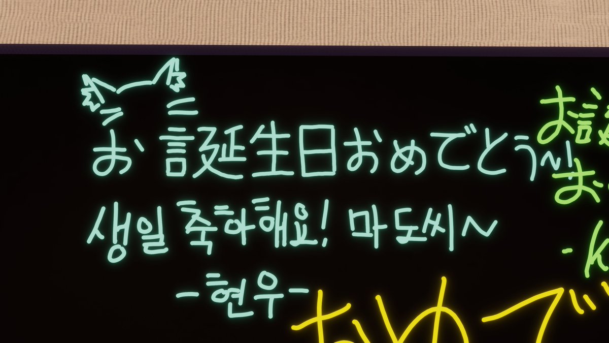 Yeoneo0909's tweet photo. 오늘 친구의 생일이 되어서 다 같이 축하해줬습니다!
조금 밖에 얘기 못 했지만 재밌게 시간을 보내서 좋았습니다 ~

今日は友達の誕生日が続いて、みんなでお祝いしました！
少ししか話せませんでしたが、楽しく時間を過ごせて良かったです ~

@VRC_mqd0  생일 축하해요!
#VRChat https://t.co/7BtvAUw0Hf
