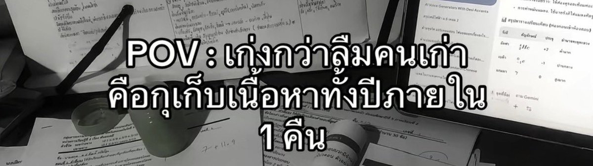 ณ. tweet media