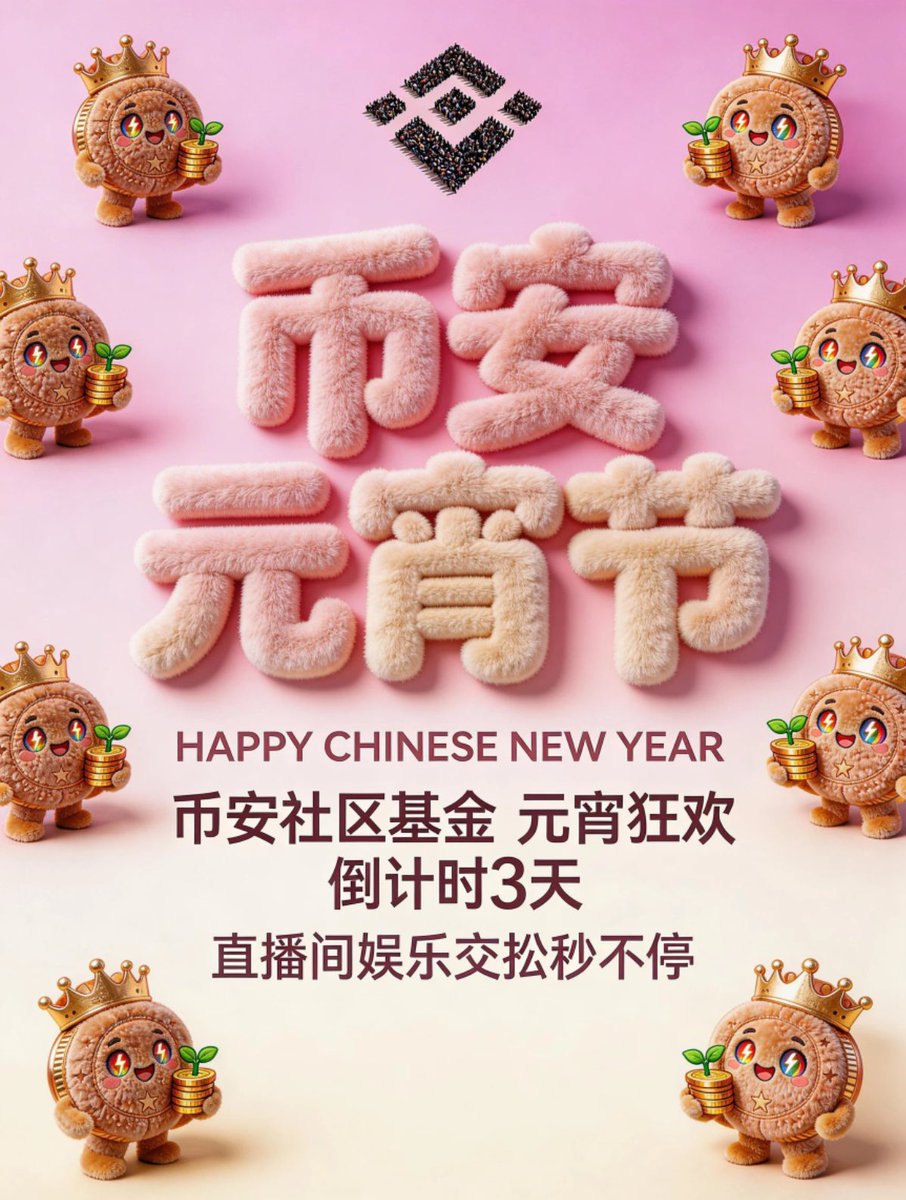 币安社区基金 ｜Binance Community Fund tweet media