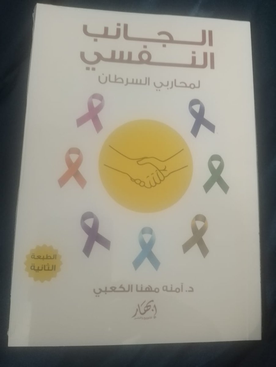 د.آمنة مهنا الكعبي tweet media