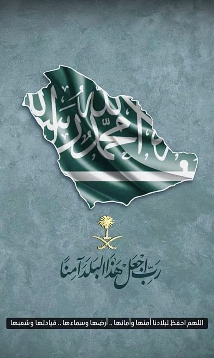 aboail_'s tweet photo. #اللهم_احفظ_السعوديه https://t.co/tDnPXBhdKw