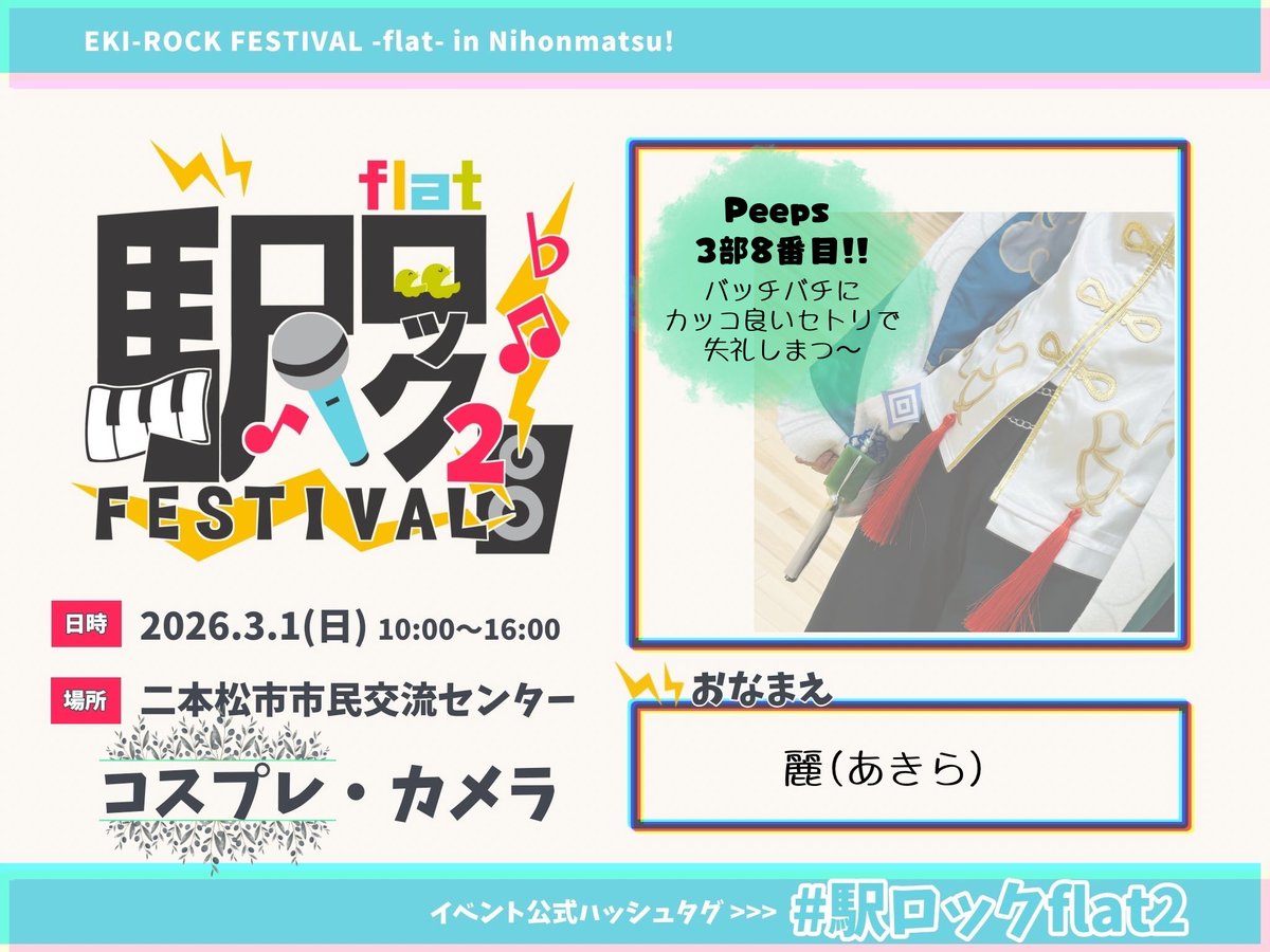 麗(あきら) tweet media