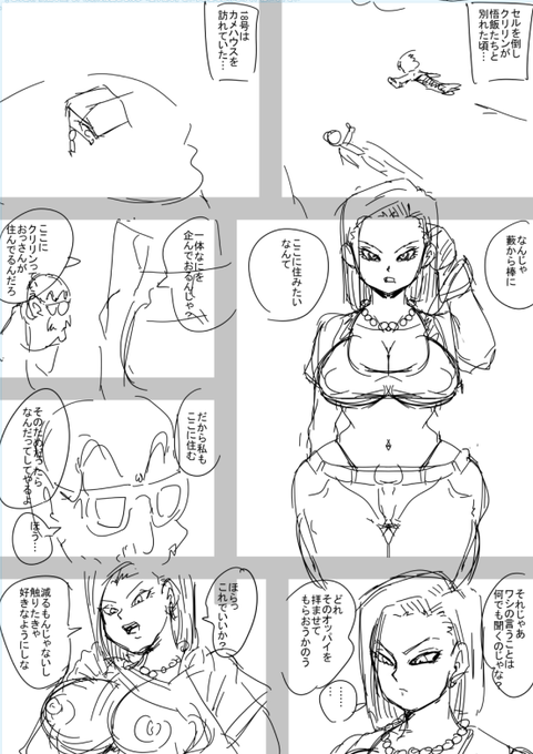 今日も1p目をカキカキ
やっとなんとかなりそうな導入になったかな 