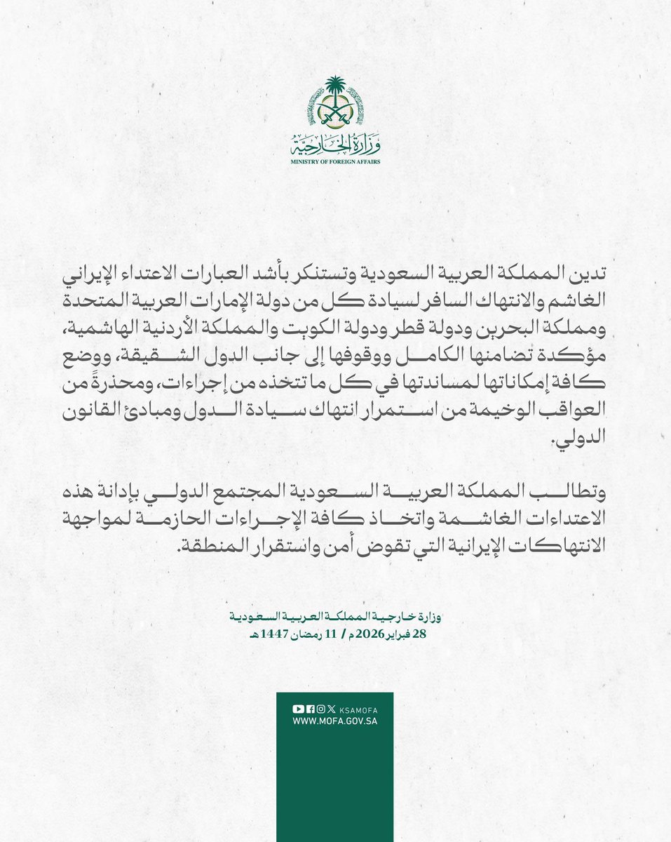 nas90ser's tweet photo. #بيان https://t.co/9RA87GKflk