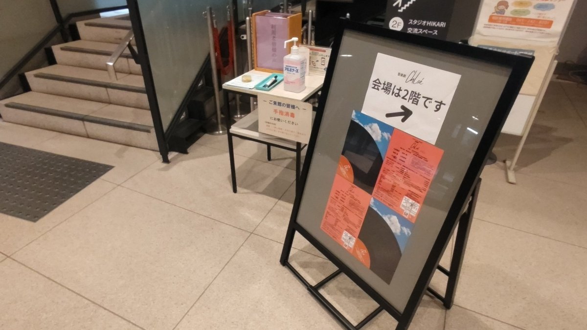 HiroshiNoda0719's tweet photo. 今日の観劇その②

その①のあとオザショーさんと少しお話できて、名残惜しくもウキウキで向かったのは横浜。桜木町の神奈川県立青少年センター スタジオHIKARI。

劇団のちょーかわいい(そして腐っても先輩としては俳優として楽しみな)財産、大山聖乃が外部出演で参加の音楽劇。

→

＃紙魚クロエ https://t.co/G8hJzXC0ZQ