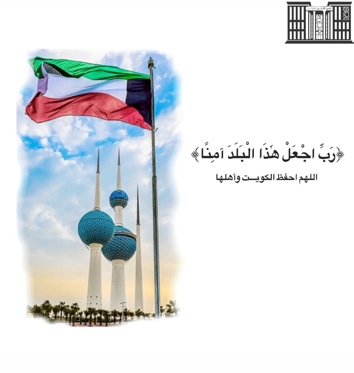 نادي القانون الجزائي tweet media