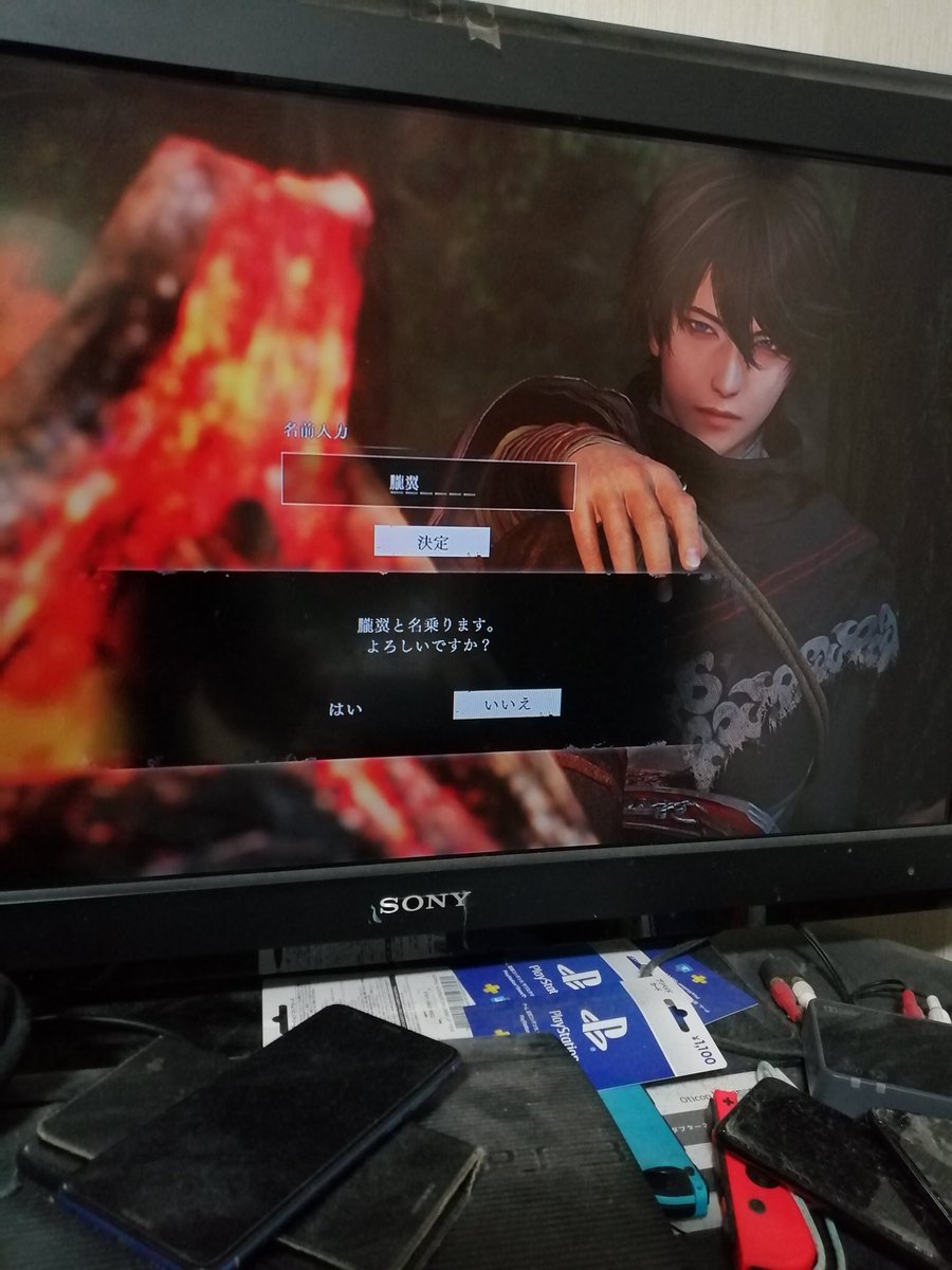 これは厨二病全開なPC名