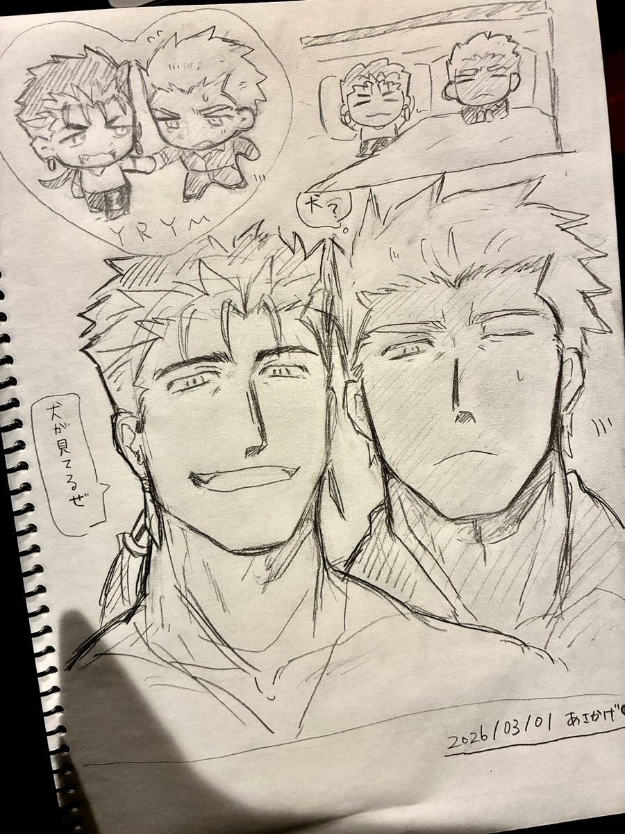 あさかげさんからもらった!!!!
かわいーーーーー!!!!
ついったーでよく見る絵が手元に!!!!!!
そしてこの槍弓私を認知している…こんばんは犬です。お手なら少々出来ます。 