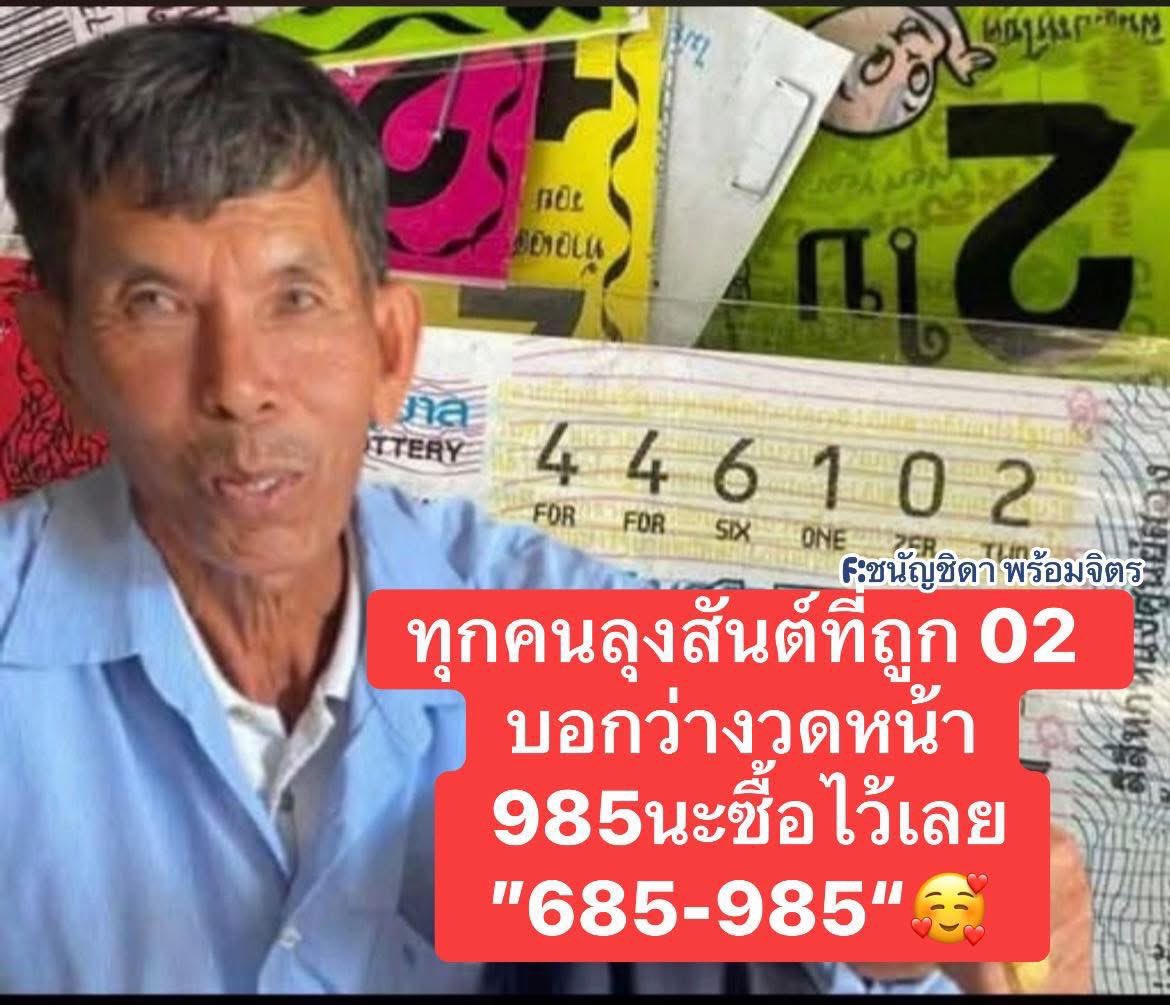 🇹🇭 แนวทางหวยไทยงวดนี้ 1 มีนาคม 2569 เห็นมีบุญมากครับ 🇹🇭

กดใจ + กดรีทวิต คอมเม้น สาธุ 99
🧧 จะมีบุญใหญ่ ถูกหวย เฮงๆปังๆ

🔔 พิกัดซื้อหวยบาทละ 1,200 : โชคมา.net/auth/registrat…

#หวยงวดนี้ #หวยรัฐบาล #หวยรัฐบาลไทย #หวยไทย