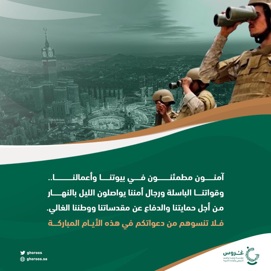 غُروس الخيرية tweet media