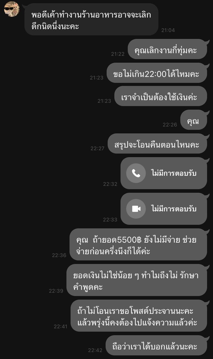 arnonexgs's tweet photo. จะขายของรบกวนส่งของให้จริงด้วยค่า โอนยอด5500฿ ตั้งแต่วันที่23 สรุปไม่ยอมส่งของบอกจะโอนเงินคืนให้ก็ไม่ยอมโอน รบกวนแชร์ออกไปเพื่อเตือนกันอีกทีด้วยค่ะ ไม่อยากให้ใครมาโดนแบบเราค่ะ #Ipadมือ2 #ipadมือสอง #ไอแพดมือสอง  #ไอแพดมือ2  #ส่งต่อไอแพด https://t.co/IXJ1p4lPBb