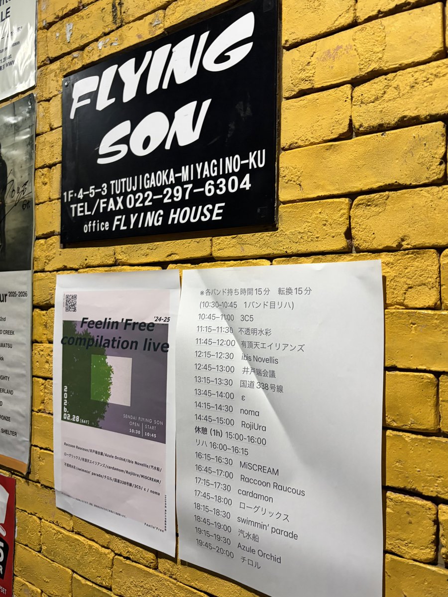 東北大学軽音楽部Feelin'Free2026 tweet media