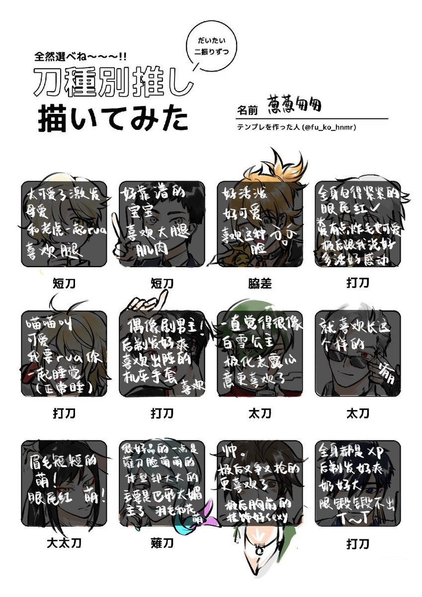 onion_0016's tweet photo. #刀剣乱舞 https://t.co/BBfXosB1eV