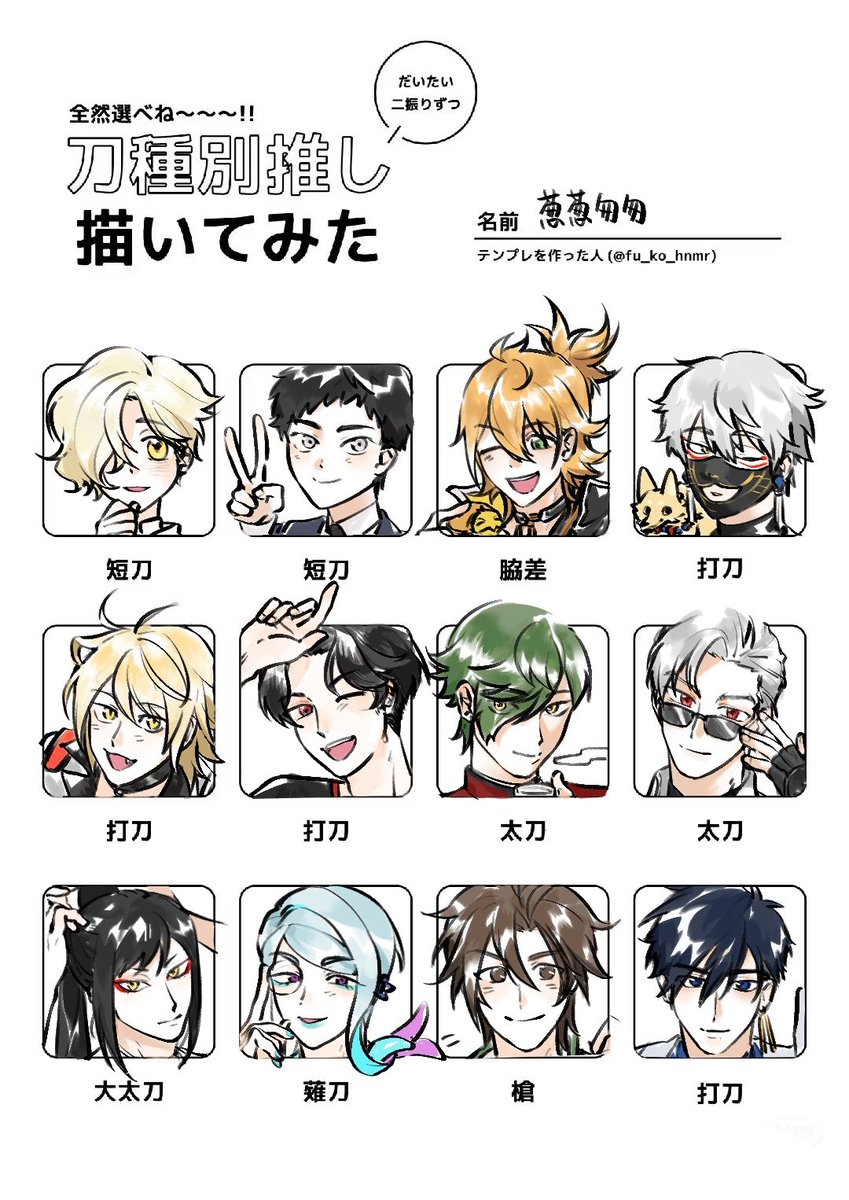 onion_0016's tweet photo. #刀剣乱舞 https://t.co/BBfXosB1eV