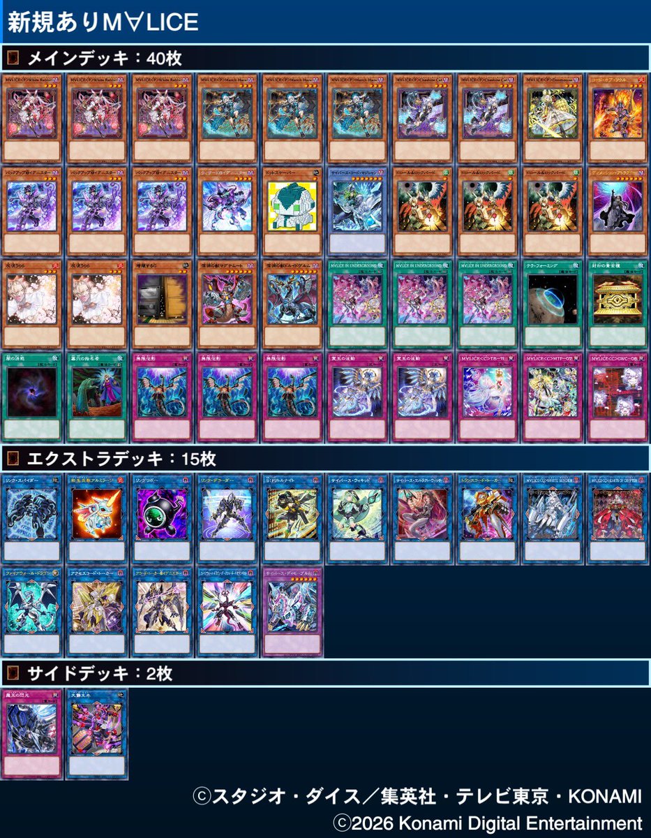 しゃんい (@xy_duel) / Posts / X