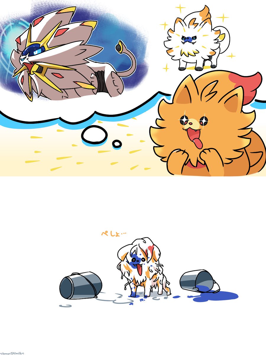 ソルガレオに憧れるポムケン☀️
#ポケモン風波