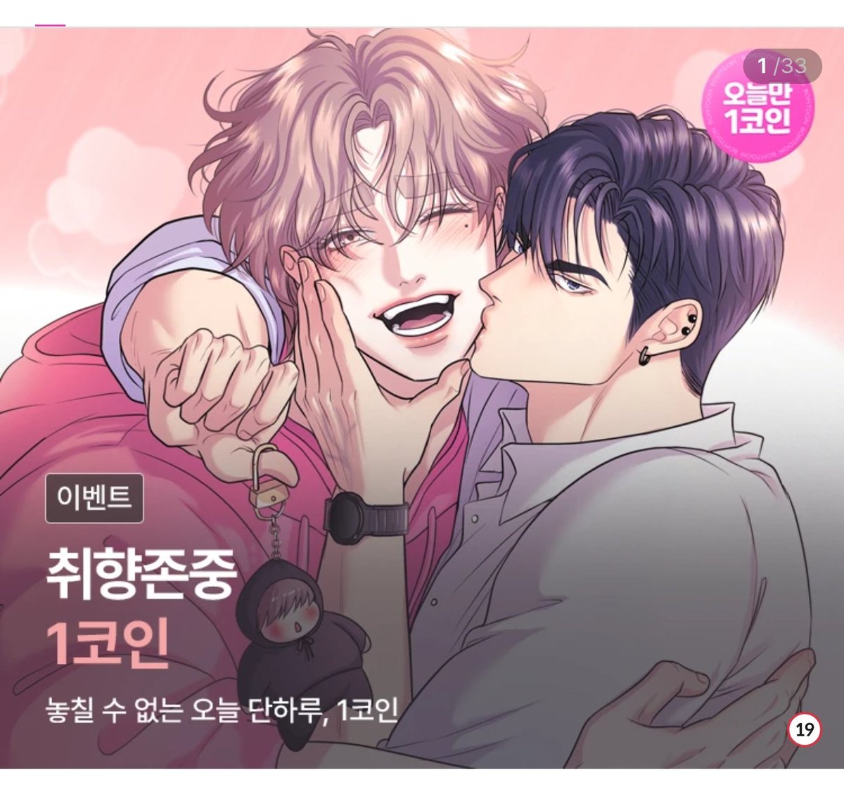 mkcisgg's tweet photo. 안녕하세요! <취향존중>이 3월 1일 단하루 1코인전 할인 이벤트를 진행한답니다! 많관부! 🩷😍 🫶
🔗 https://t.co/OBw3NTIf7p
#취향존중 #RespecforTaste #ToEachHisOwn https://t.co/iRZpfHNgKY