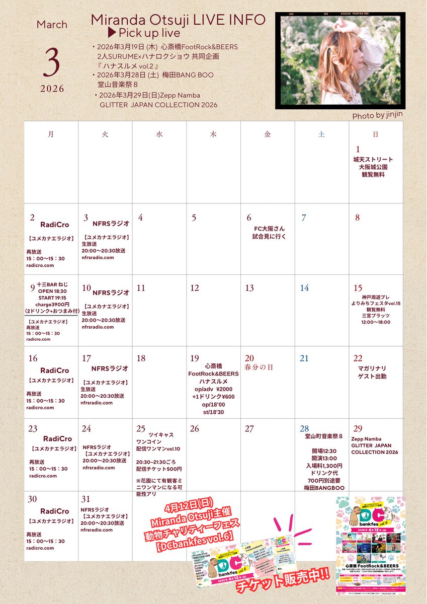 Miranda Otsuji🐈🚀目指せ花園ラグビー場 (@mirandaotsuji) / Posts / X