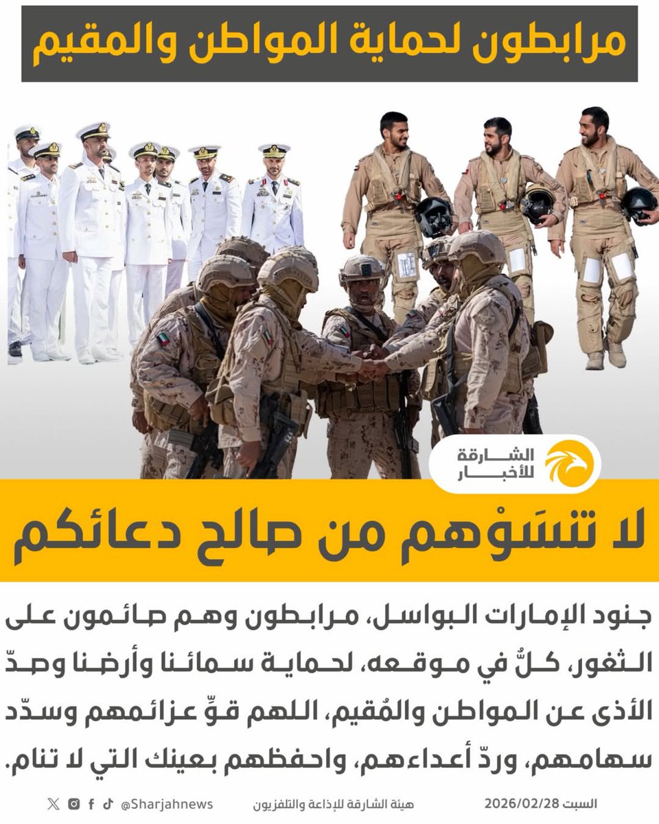 uae__1971__'s tweet photo. اللهم إنا نستودعك جنودنا براً وبحراً وجواً اللهم أنصرهم 🤲🏻

#الإمارات_العربية_المتحدة 🇦🇪♥️ https://t.co/R4uezbkKL4