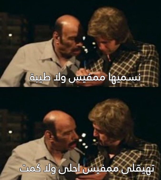 memecom425500's tweet photo. المنطقة كلها بتدب في بعض وكله خايف
 المصريين :
#الحرب_العالمية_الثالثة #الحرب_بدأت_الان #ايران #اسرائيل_دولة_القتل_والارهاب #اسرائيل_متشکریم #السعودية #مصر https://t.co/RoWBpbINXa