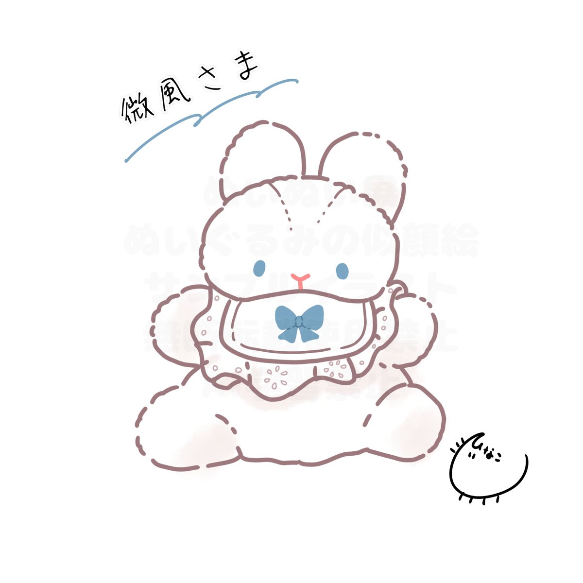 ぬいぬい展ぬいぐるみの似顔絵屋さん】 開催に辺りモデルさんのご協力