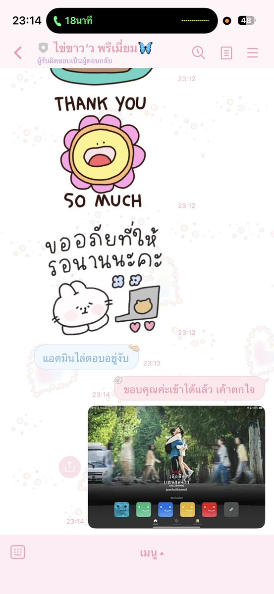 ยุ่งอ่า tweet media