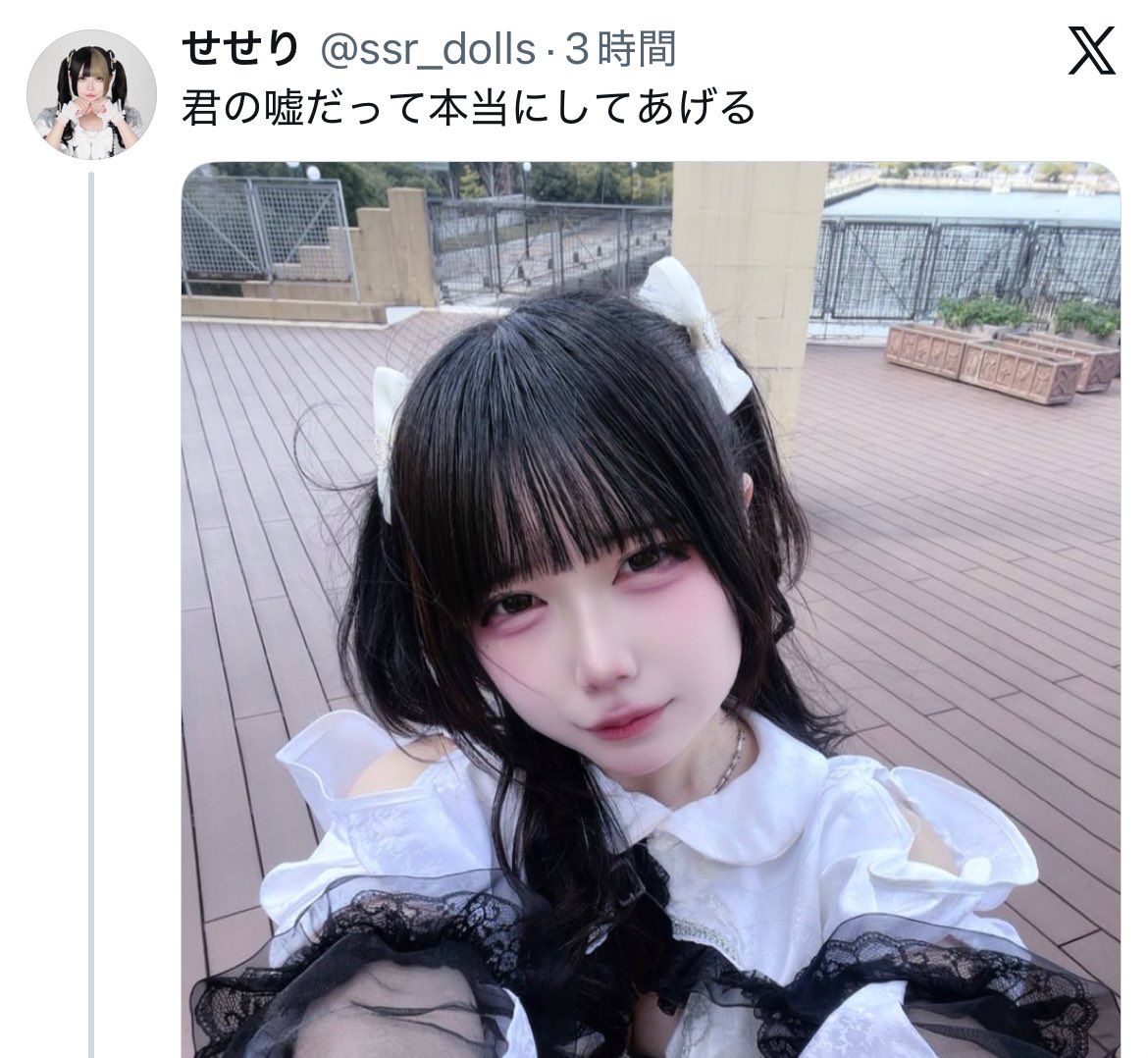 Post by 深瀬ゆう on X: 助けて