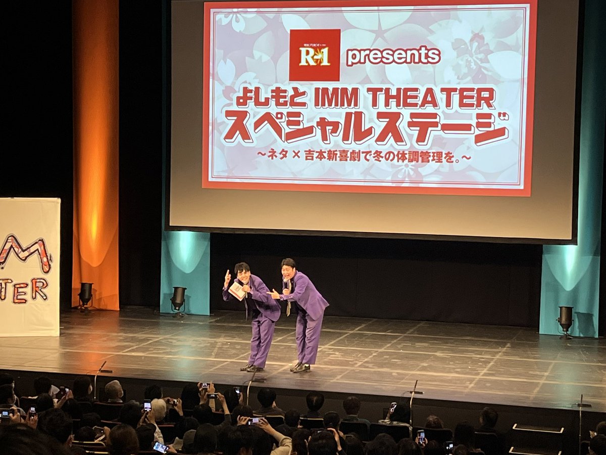 oinarisho's tweet photo. 後楽園のIMM THEATERで吉本芸人さんのライブと吉本新喜劇さんの舞台を観てきました！
大好きな芸人さんが沢山出ていてとても楽しい時間でした😆
懸賞が特技な母のおかげでIMM THEATER３回目です✨ありがとう！ https://t.co/NpxDSCUmWP