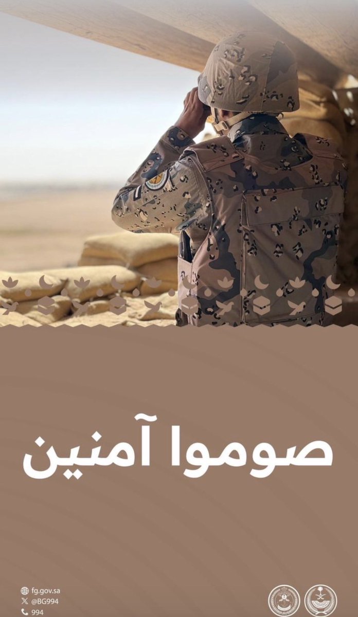 MuslehOsaimi's tweet photo. #امن_الخليج_خط_احمر 
#الرياض 
#صوموا_آمنين https://t.co/2bihXJaTcu