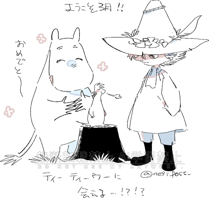 ようこそ3月!! 