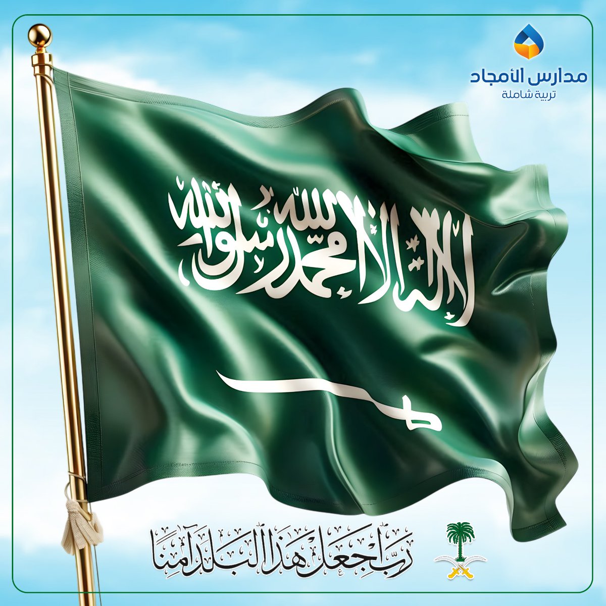 مدارس الأمجاد tweet media