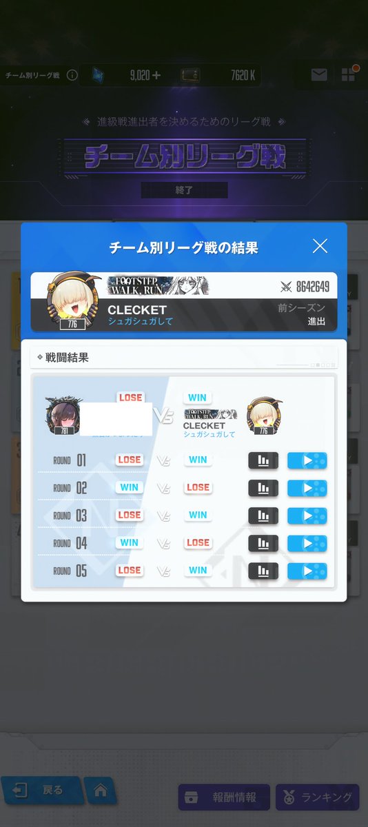 おぉー2勝しとる。、しかも惜しい🥹

多分参考にする回間違えたけどさすがはちこはん編成やで😍