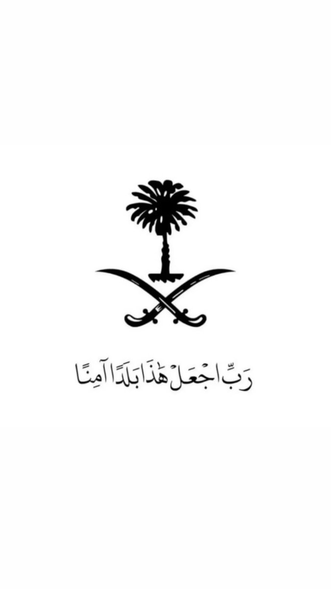 AAldharf's tweet photo. #اللهم_احفظ_السعوديه https://t.co/sKBYW4QU2S