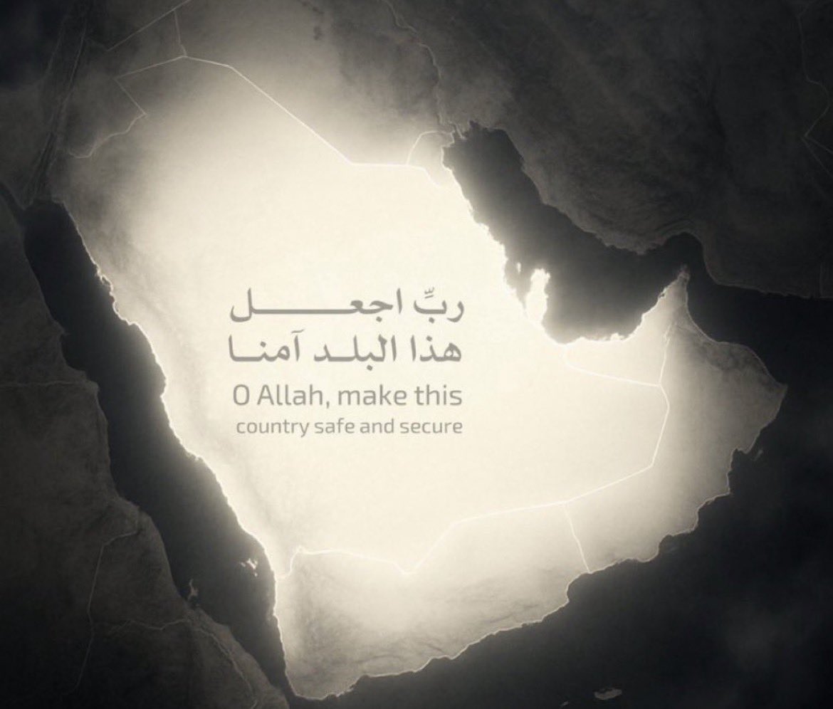 ertyu13e's tweet photo. ﴿ رَبِّ اجْعَلْ هَٰذَا الْبَلَدَ آمِنًا ﴾ 

اللهُم ��جعل هذا البلد آمنًا مُطمئنًا، وسائر بلاد المُسلمين ، اللهم أدم الأمن والأمان 💚
 #الحرب_العالمية_الثالثة 
#اللهم_احفظ_السعوديه https://t.co/EJ24Z0bXjp